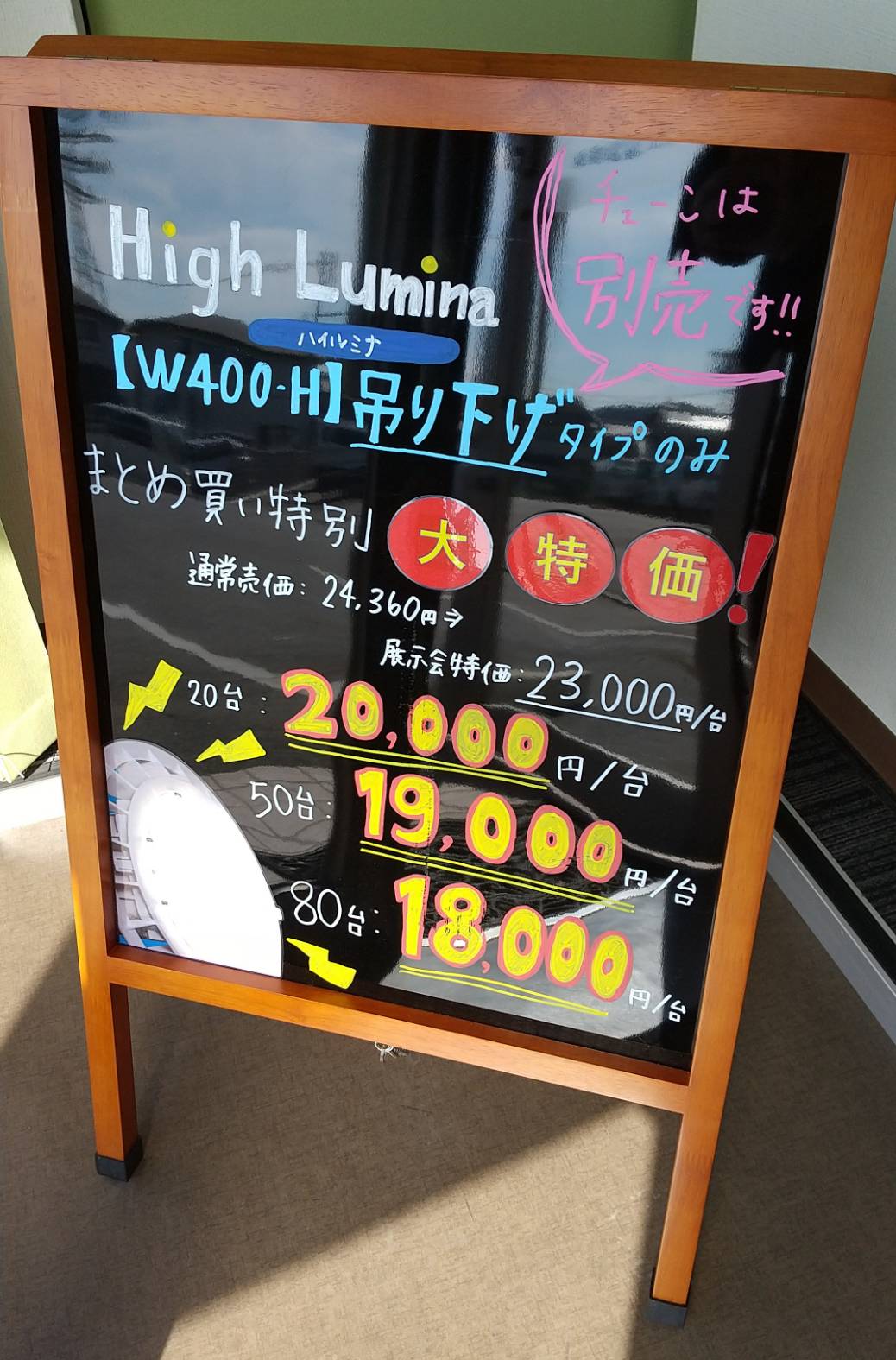 LED照明器具💡キャンペーン | ディーラー価格の1/3！岡山でEV充電コンセントの工事ならEVクリエイト